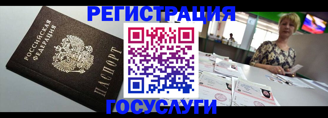 миграционный учет в Озёрске