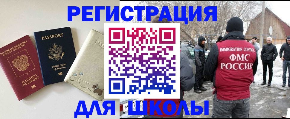 временная регистрация в Озёрске