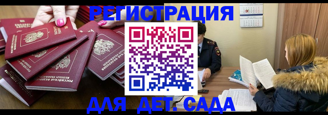 купить прописку в Озёрске