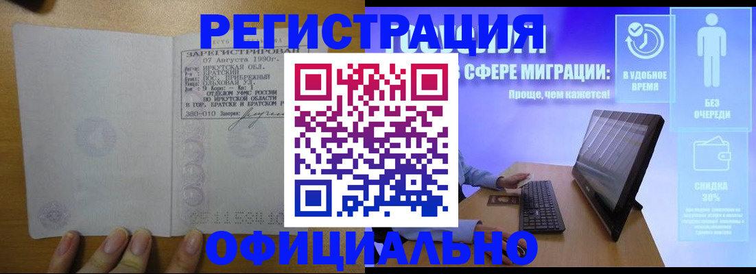 прописка от собственника в Озёрске