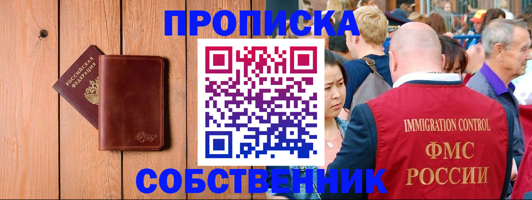 временная регистрация госуслуги в Озёрске